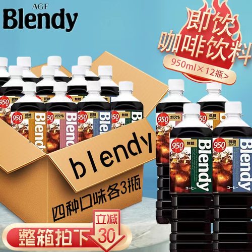 箱起日本进口即饮咖啡冰美式大瓶