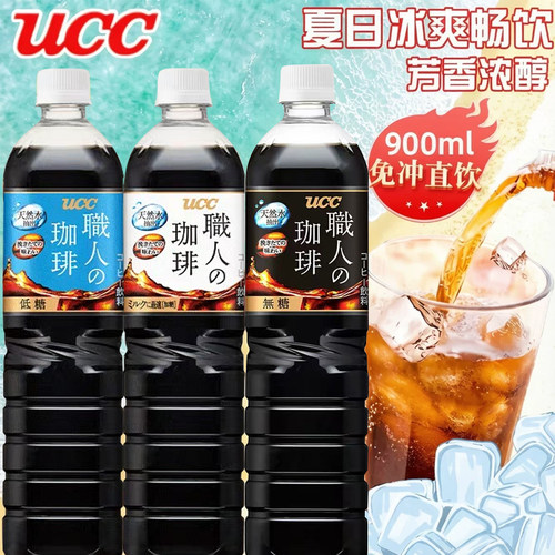 UCC日本进口即饮美式黑咖啡