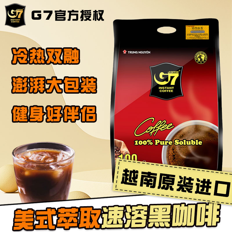 越南原装进口中原g7苦美式咖啡