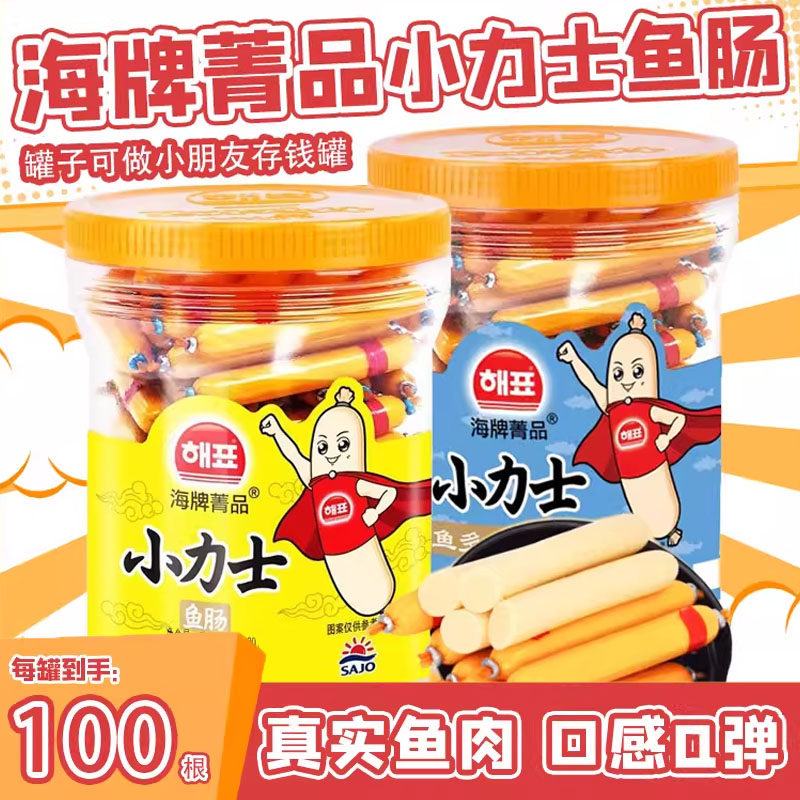 韩国进口海牌菁品小力士鳕鱼肠海味零食鱼肉肠1kg桶装儿童零食