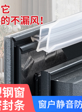 塑钢窗户密封条八爪鱼硅胶密封条平开防水防漏风缝隙隔音保暖胶条
