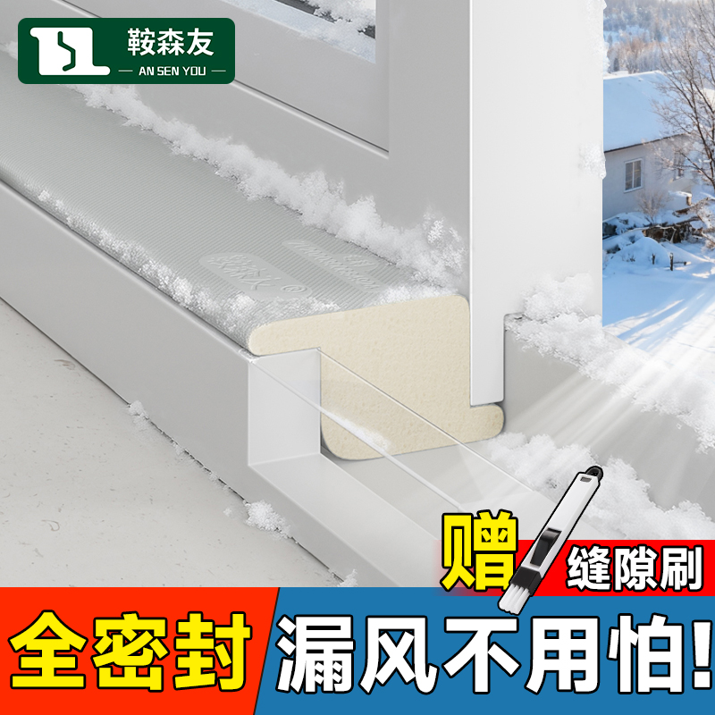 推拉窗密封条铝合金塑钢门窗门缝隙冬季防风隔音窗户挡风神器胶条
