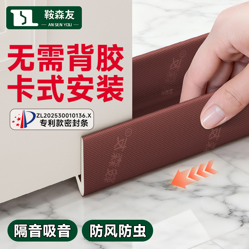 门底隔音防风密封条无需背胶图片