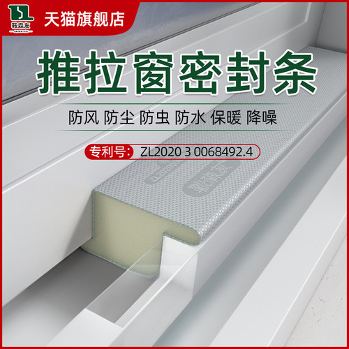 推拉窗密封条冬季窗户挡风神器