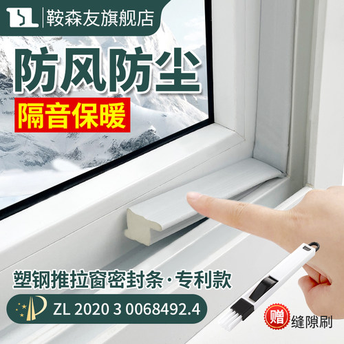 鞍森友防风隔音推拉窗户密封条