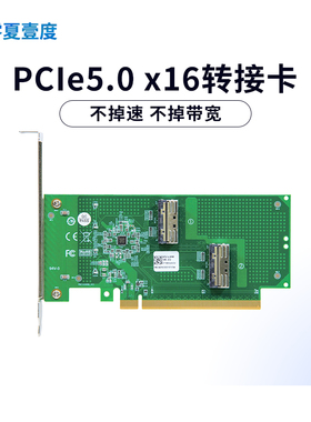 PCle5.0 x16转MCIO 8i转接底板独立延长扩展转接卡 u.2硬盘转接卡