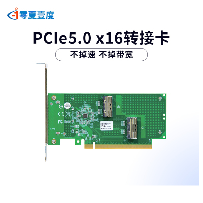 PCle5.0 x16转MCIO 8i转接底板独立延长扩展转接卡 u.2硬盘转接卡