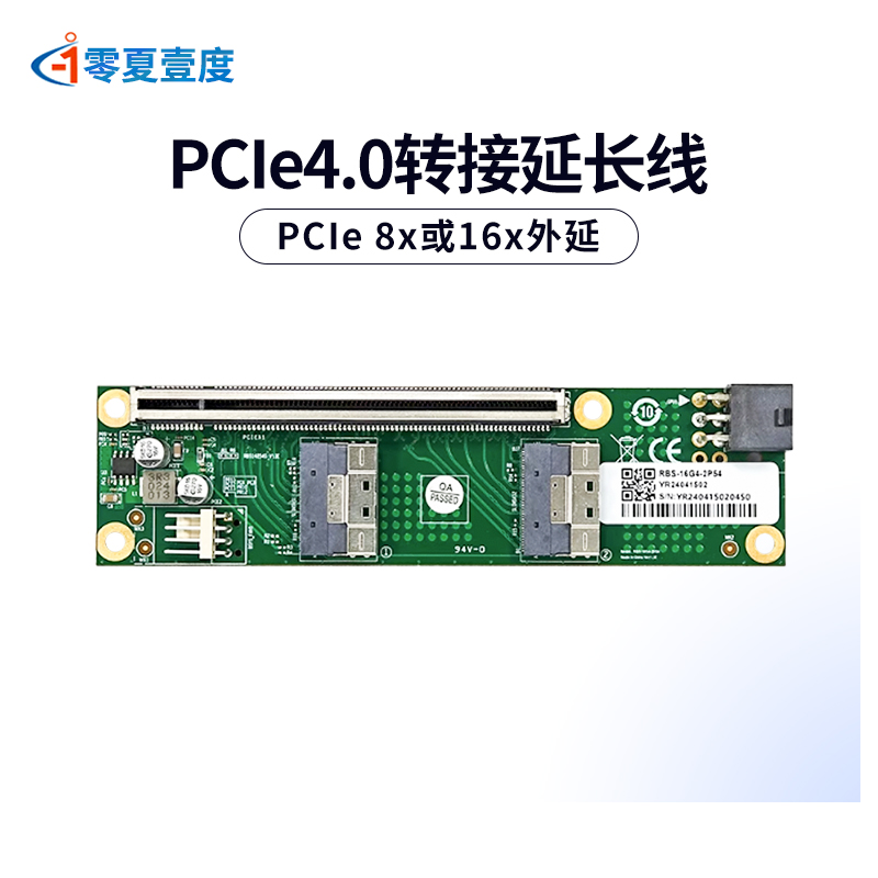 PCIe4.0x16显卡延长线转接卡