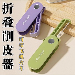 新款热销折叠收纳厨房家用削皮刀户外便携式不锈钢水果刨刀削皮器