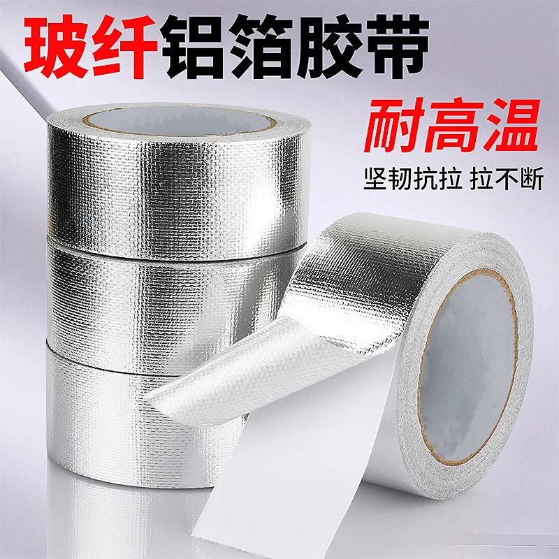 加厚玻纤布铝箔胶带耐高温隔热保温防晒防水油烟机灶台锡箔纸胶布,居家日用,居家日用套装,淘宝优惠券,粉丝福利购,淘宝优惠卷