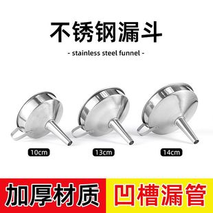 不锈钢漏斗过滤网家用油漏打捞油渣开水自酿白酒葡萄酒过滤器神器