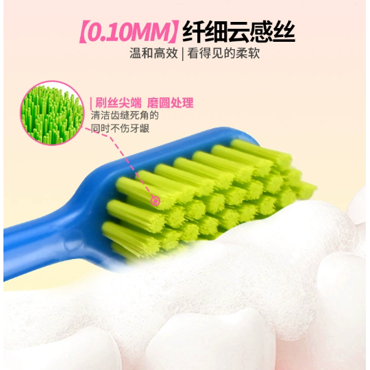 微笑可可炫彩刷丝牙刷软毛牙刷家庭,居家日用,居家日用套装,淘宝优惠券,粉丝福利购,淘宝优惠卷