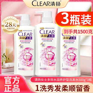 清扬洗发水男女士清爽控油蓬松去屑止痒多效水润养护型洗发水500g
