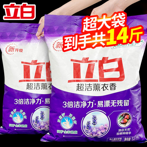C立白超洁薰衣香洗衣粉1kg袋家用实惠装香味持久洁净清新官方正品
