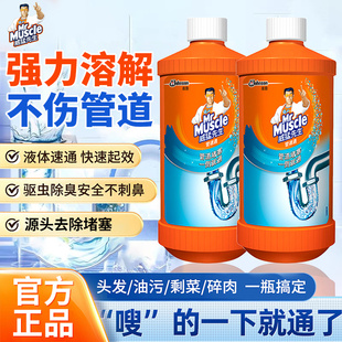 威猛先生强力管道通500g厕所马桶厨房下水道油污堵塞疏通剂清洁剂