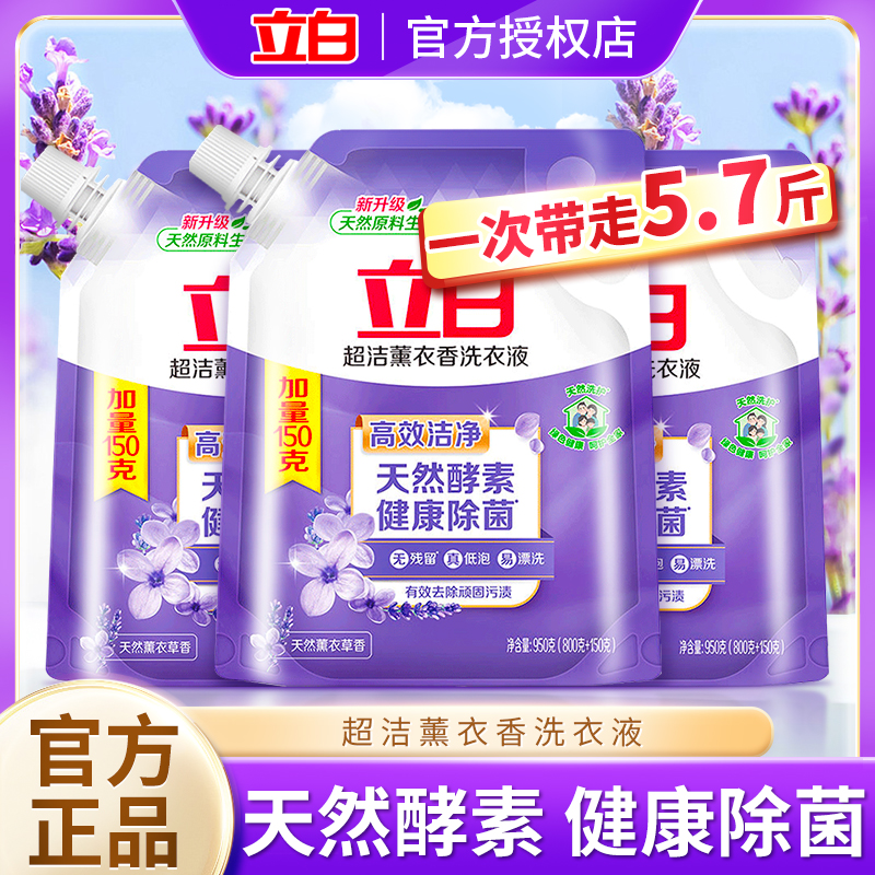 超洁薰衣香洗衣液950g洗衣液薰衣草香持久留香除菌除螨去渍整箱批
