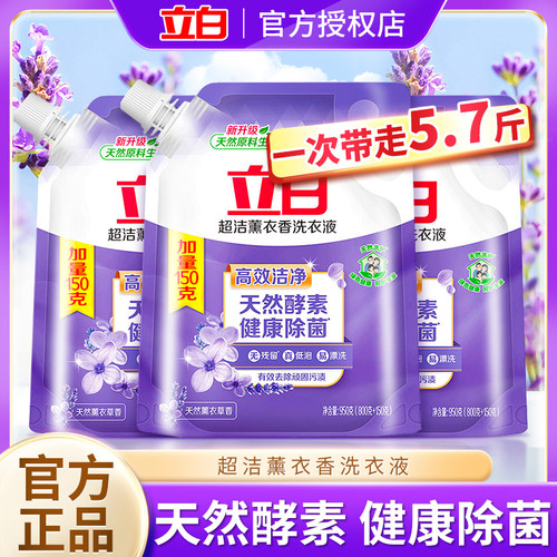 超洁薰衣香洗衣液950g洗衣液薰衣草香持久留香除菌除螨去渍整箱批