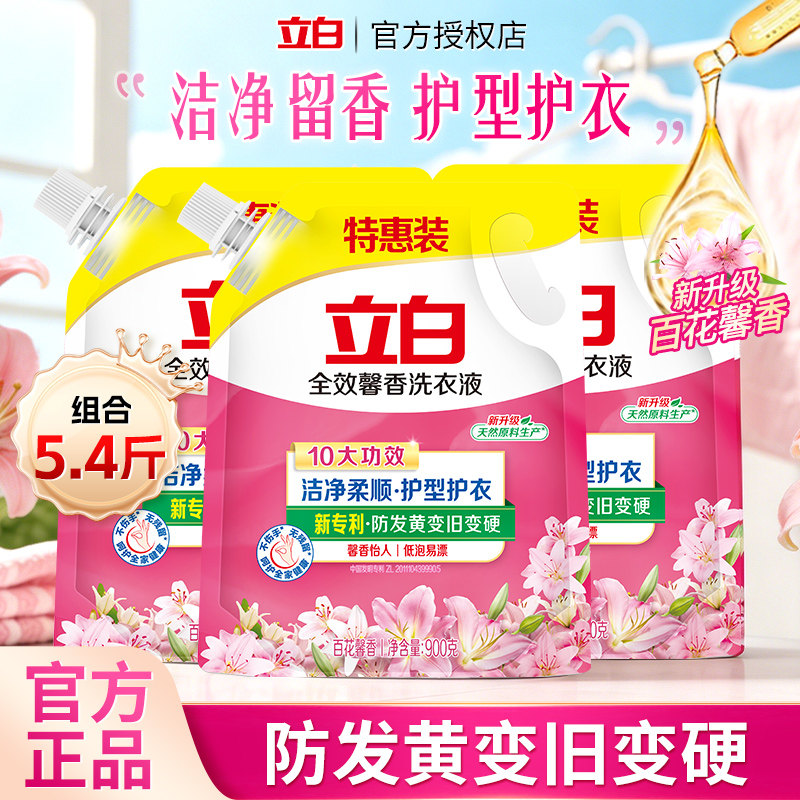 立白持久留香整箱批家用洗衣液图片