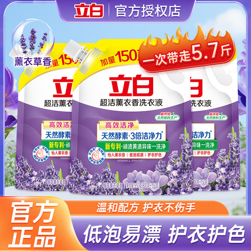 超洁薰衣香洗衣液950g洗衣液薰衣草香持久留香除菌除螨去渍整箱批