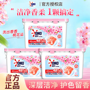 奥妙洗衣凝珠球桃桃春日香柔洗衣液持久留香抑菌除菌除螨三合一