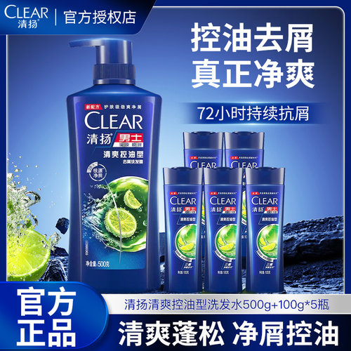 清扬男士洗发露止痒控油蓬松去头屑洗头膏液洗发水清洁官方正品