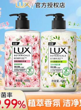 力士小苍兰樱花香氛洗手液400g持久留香抑菌清洁滋润呵护双手正品