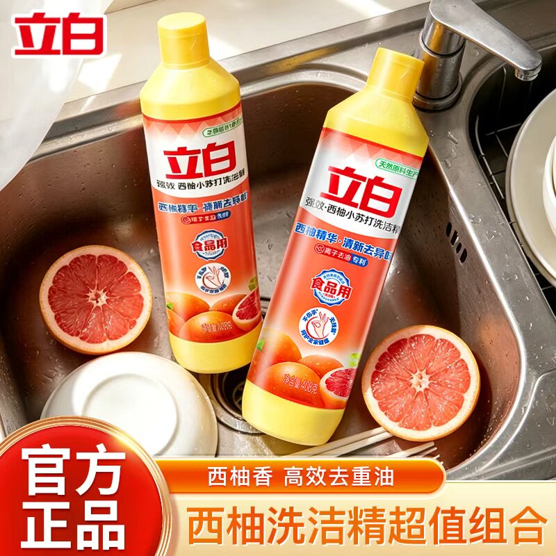 立白西柚小苏打洗洁精强效去油小瓶408g洗碗果蔬用厨房宿舍不伤手