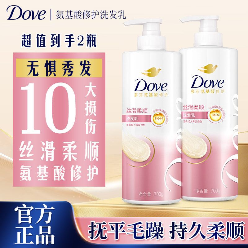 多芬丝滑柔顺洗发乳700g改善毛躁干枯分叉滋养氨基酸修护瓶装正品