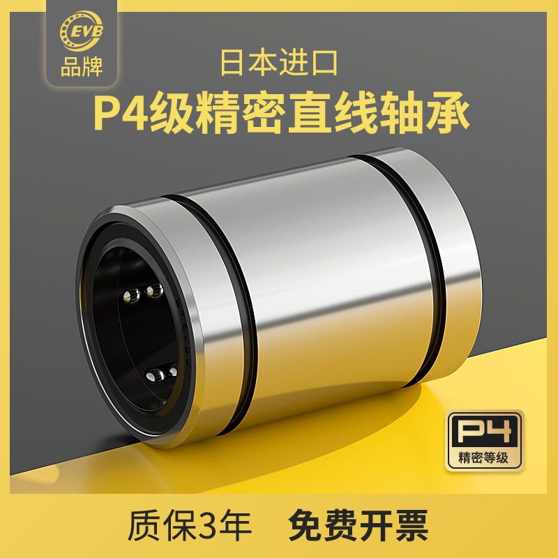 P4级高精密直线轴承LM20UU耐磨
