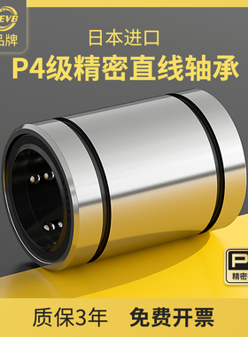 EVB进口直线轴承型号大全lm20uu滚珠滑动4 5 6 8 10 12 13 16 25
