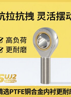 EVB鱼眼球头万向关节轴承接头拉杆连接杆SA10 5 6 8 12 14 16 18