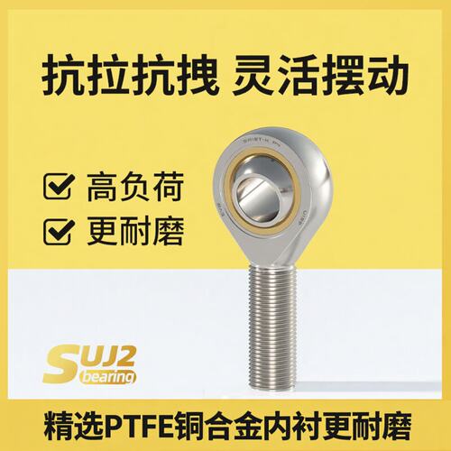 EVB鱼眼关节轴承，高负荷更耐磨