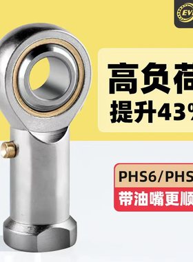 EVB进口PHS5鱼眼接头PHS6杆端关节轴承8万向10球头12气缸16连杆18