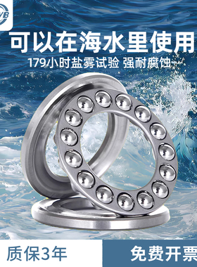 EVB进口304不锈钢平面推力球轴承止推平推耐腐蚀防水S51104 51105