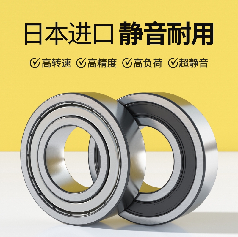 EVB日本进口高速轴承大全