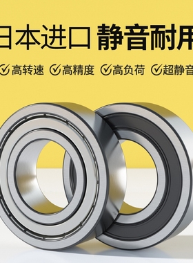 EVB日本进口薄壁轴承高速静音6900 6901 6902 6903 6904 6905ZZP5