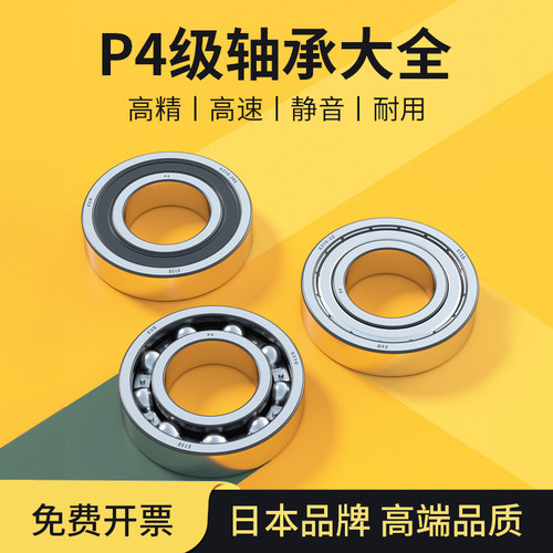 EVB日本进口高速轴承大全