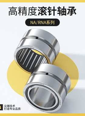 日本EVB进口NK/NKI滚针轴承大全内径6 8 10 12 14 15 16 17 18 19