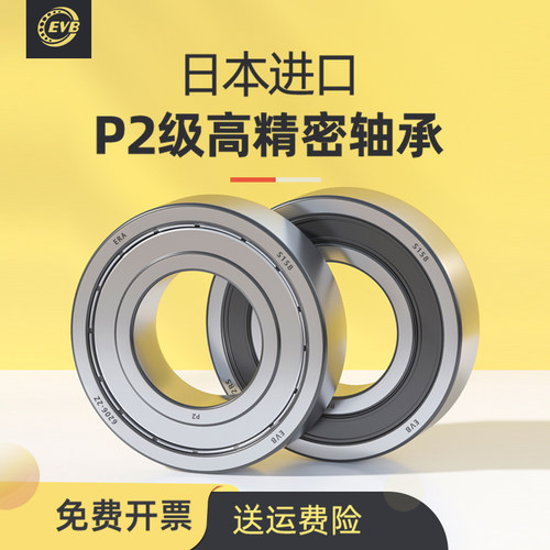 EVB进口高速轴承P2级精密耐磨