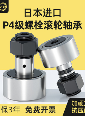 EVB进口螺栓滚轮凸轮随动器CF6滚针轴承3 4 5 10 8 12 16 18 2024