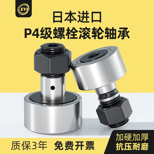 进口螺栓滚轮轴承，承重力强耐磨