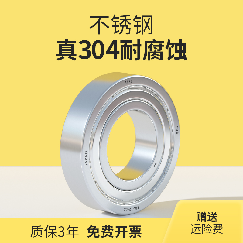 304不锈钢轴承耐酸碱6900-6910