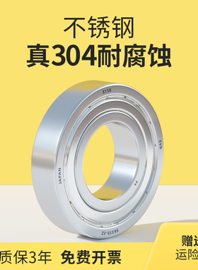 EVB进口304不锈钢轴承6900 6901 6902 6903 6904 6905 6906-6910