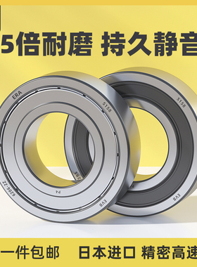 EVB进口6201轴承型号大全电动车前后轮6202 6203 6205 6200RS6204