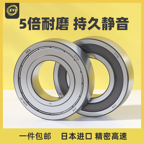 EVB进口轴承型号大全，高速耐磨
