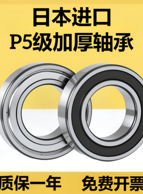 EVB进口加厚轴承型号大全63000 63001 63002 63003 63004 63005ZZ