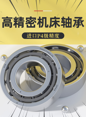 日本进口角接触球主轴轴承7212 7213 7214 7215 AC/B精密配对高速