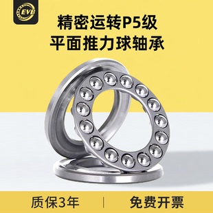 EVB精密推力球平面压力轴承型号大全内径10 12 51109 51206 51105