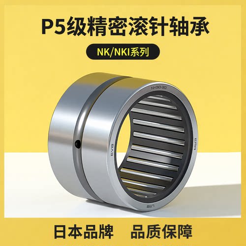 EVB滚针轴承型号大全NK5/10