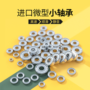 12mm607 608 6200 EVB进口微型轴承型号大全P2级内径7 609